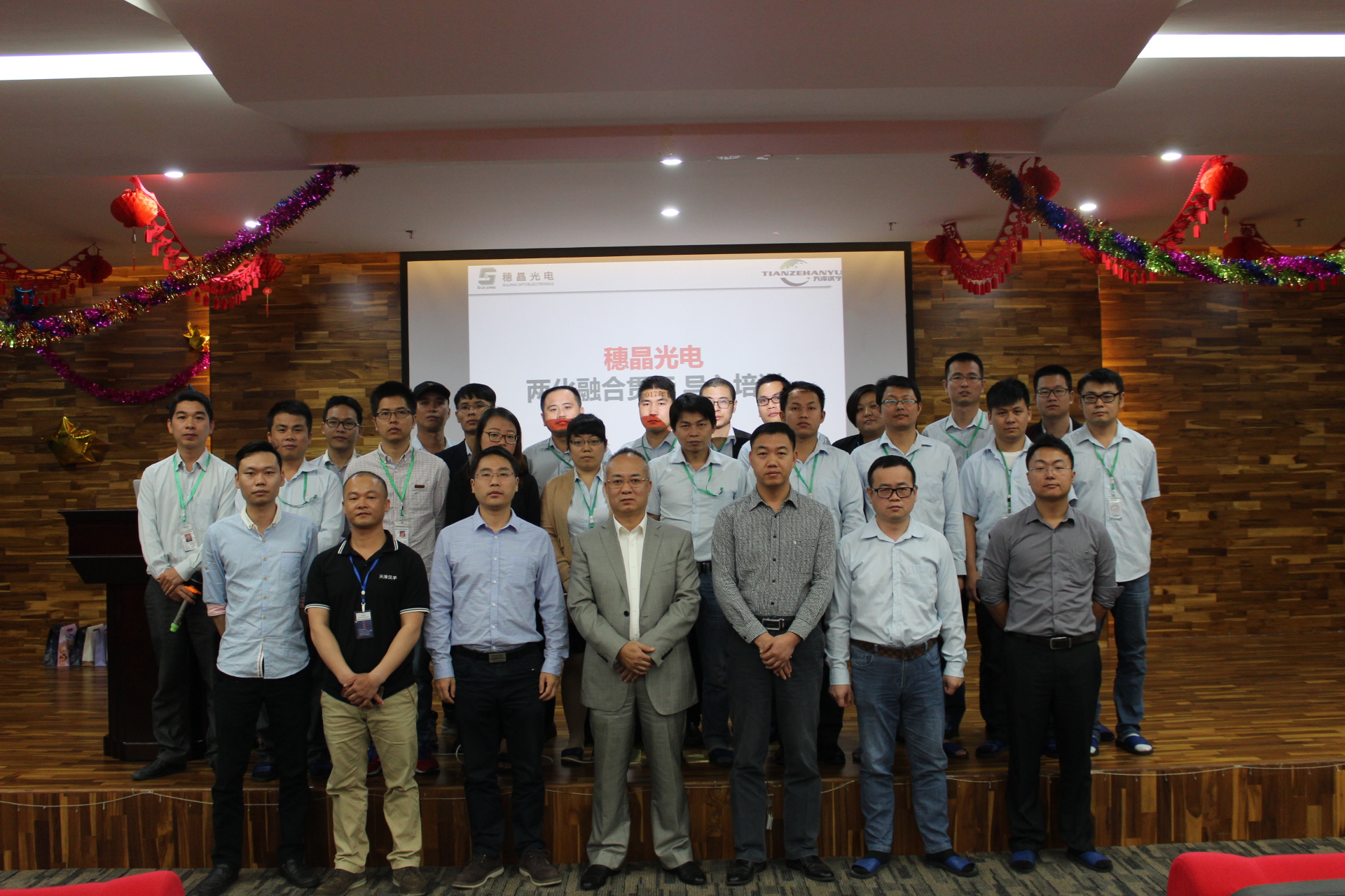 穗晶光電兩化融合管理體系貫標(biāo)啟動會現(xiàn)場 